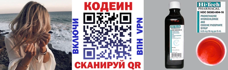 Codein Purple Drank Россошь