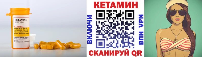 КЕТАМИН ketamine Россошь