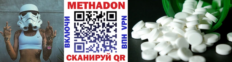 Метадон methadone  цены   Россошь 